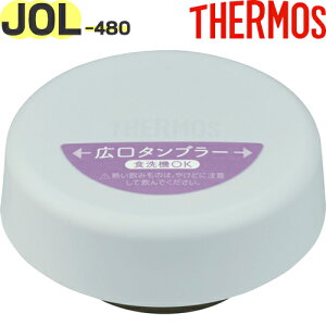 yJOL-480 t^ zCgO[(WHGY)z i 900065621320 iT[X ^fMP[^C^u[uvpiEWEpbLtETHERMOSj