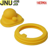【JNU パッキンセット（フタパッキン・せんパッキン各1個）】 部品 B-005013 （サーモス ハイドレーショ…