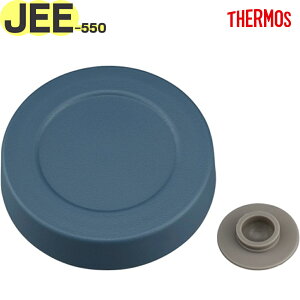 �yJEE-550 / JEE-300 �O�t�^ �C���f�B�S�u���[(IBL)�z ���i 900067620KP0 �i�T�[���X �^��f�M�X�[�v�����`�Z�b�g�p�������i�E�����E���K�i�E�O�W�EJBR300�\�g�t�^�E�x���p�b�L���t���ETHERMOS�j