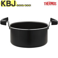 【KBJ-3000 調理鍋本体（蓋なし）内面ブラック】 部品 B-005436 （サーモス 真空保温調理器シャトルシェ…