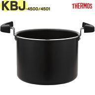 【KBJ-4500 調理鍋本体（蓋なし）内面ブラック】 部品 B-005437 （サーモス 真空保温調理器シャトルシェ…