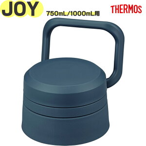 yJOY-750/1000 񃆃jbg lCr[(NVY)z i 900068610FJ0 iT[X ^fMP[^C}OuvpiEEKiEJOY-1000ELbvEWEjbgEpbLtETHERMOSj