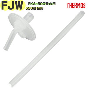 yFJW-550 Xg[Zbgz i B-006909 iT[X ^fMXg[{g 3EFC{guvpiEEKiEFKA-500E݌tETHERMOSj