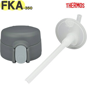 �yFKA-350 �X�g���[�L���b�v���j�b�g �_�[�N�O���[(DGY)�z ���i 900069060620 �i�T�[���X �^��f�M�X�g���[�{�g���u�����v�p�������i�E�����E���K�i�E���݌��t���E�X�g���[�t���ETHERMOS�j