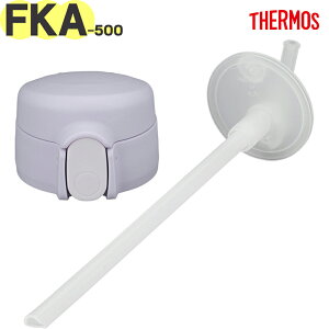 �yFKA-500 �X�g���[�L���b�v���j�b�g ���x���_�[(LV)�z ���i 900069070GF0 �i�T�[���X �^��f�M�X�g���[�{�g���u�����v�p�������i�E�����E���K�i�E���݌��t���E�X�g���[�t���ETHERMOS�j