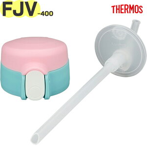 �yFJV-400FDS �X�g���[�L���b�v���j�b�g �s���N�u���[(P-BL)�z ���i 900069041CJ0 �i�T�[���X �^��f�M�X�g���[�{�g���u�����v�p�������i�E�����E���K�i�E���݌��ETHERMOS�j