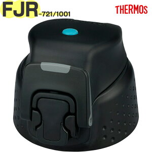 【FJR-721/1001 キャップユニット ブラックグラデーション(BK-G)】 部品 900068630UW0 (サーモス 真空断熱スポーツボトル「水筒」用部品・純正・正規品・蓋・フタパッキン/シールパッキン付き・THE