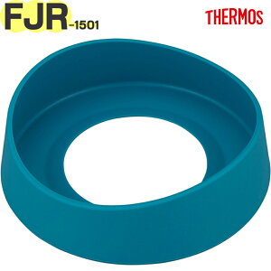 【FJR-1501 ソコカバー ブルーグラデーション(BL-G)】 部品 900068660UX0 (サーモス 真空断熱スポーツボトル「水筒」用部品・純正・正規品・底カバー・THERMOS)