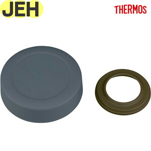 【JEH-800 フタ グレーネイビー(GNV)】 JBZ-201 部品 900065250QS0 (サーモス 真空断熱スープランチセット用交換部品・蓋・パッキン付き・純正・正規品・THERMOS)