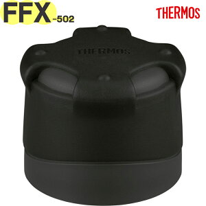 �yFFX-502 �R�b�v �W�F�b�g�u���b�N(JTB)�z FFX-500 ���i 900047940SP0 �i�T�[���X �R��{�g���p���i�E�X�e�����X�{�g���u�����v�p���i�E�����E���K�i�ETHERMOS�j