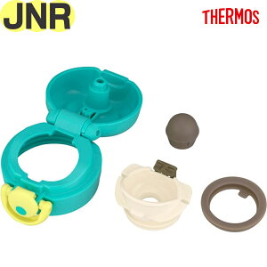 【JNR せんユニット ビビッドターコイズ(VT)】 部品 900053851DO0 (サーモス 真空断熱ケータイマグ「水筒」用交換部品・JNR-503LTD・JNR-753LTD・キャップ・蓋・栓ユニット・飲み口付き・パッキン付