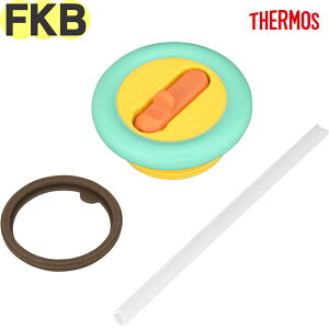 【FKB ストローキャップユニット ミントオレンジ(M-OR)】 部品 900070121ED0 (サーモス 真空断熱ストロータンブラー用部品・蓋・パッキン付き・純正・正規品・THERMOS)