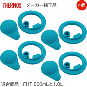 �yFHT-800F/1000F �p�b�L���Z�b�g�i S �j�z ������ 4�Z�b�g ������ ���i �i�ւ��p�S���p�b�L���E�T�[���X �^��f�M�X�|�[�c�{�g���u�����v�p�������i�ETHERMOS�E�t�^�p�b�L���E�V�[���p�b�L��