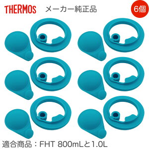 �yFHT-800F/1000F �p�b�L���Z�b�g�i S �j�z ������ 6�Z�b�g ������ ���i �i�ւ��p�S���p�b�L���E�T�[���X �^��f�M�X�|�[�c�{�g���u�����v�p�������i�ETHERMOS�E�t�^�p�b�L���E�V�[���p�b�L��