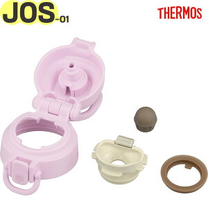 �yJOS-01 ���񃆃j�b�g ���C�g�s���N(LP)�z ���i 900070770MO0 �i�T�[���X �^��f�M�P�[�^�C�}�O�u�����EJOS-551�EJOS-751�v�p�������i�E�����j�b�g�E�L���b�v�E�p�b�L���t���E�����E���K�i�ETHERMOS�j