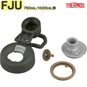 �yFJU �L���b�v���j�b�g �}�b�g�u���b�N(MTBK)�z ���i 900066870KU0 �i�T�[���X �^��f�M�X�|�[�c�{�g���u�����EFJU-751�EFJU-1001�v�p�������i�E�p�b�L���t���E�����E���K�i�ETHERMOS�j