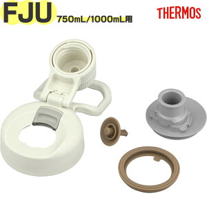 �yFJU �L���b�v���j�b�g �A�C�{���[�z���C�g(IVWH)�z ���i 900066871AG0 �i�T�[���X �^��f�M�X�|�[�c�{�g���u�����EFJU-751�EFJU-1001�v�p�������i�E�p�b�L���t���E�����E���K�i�ETHERMOS�j