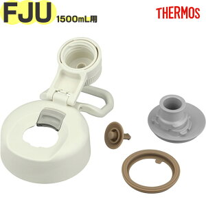 �yFJU-1501 �L���b�v���j�b�g �A�C�{���[�z���C�g(IVWH)�z ���i 900068431AG0 �i�T�[���X �^��f�M�X�|�[�c�{�g���u�����v�p�������i�EFJU-1500�E�W�E�p�b�L���t���E�����E���K�i�ETHERMOS�j