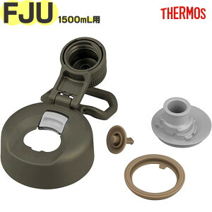 �yFJU-1500 �L���b�v���j�b�g �I���[�u(OLV)�z ���i 900068430PA0 �i�T�[���X �^��f�M�X�|�[�c�{�g���u�����v�p�������i�E�W�E�p�b�L���t���E�����E���K�i�ETHERMOS�j