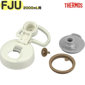 �yFJU-2001 �L���b�v���j�b�g �A�C�{���[�z���C�g(IVWH)�z ���i 900070611AG0 �i�T�[���X �^��f�M�X�|�[�c�{�g���u�����v�p�������i�E�W�E�p�b�L���t���E�����E���K�i�ETHERMOS�j