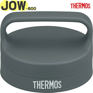 �yJOW-800 �t�^ �O���[�l�C�r�[ (GNV)�z ���i 900068480QS0 �i�T�[���X �^��f�M�P�[�^�C�}�O�u�����v�p�������i�EJOW-800PK�E�����E���K�i�E�L���b�v�E�W�E�p�b�L���t���ETHERMOS�j���[���ւ̏ꍇ��