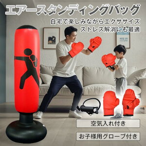 サンドバッグ サンドバック スタンド」の人気商品一覧 | 安い商品を 
