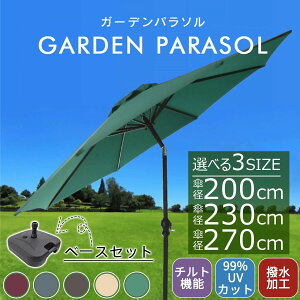 �y�t����b5�{P��10%OFF���z DEWEL �K�[�f���p���\�� �ւ��z ��2-2.3-2.7m ������ �r�[�`�p���\�� �������H UV���H �p�x���� �`���g�@