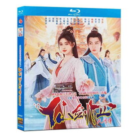 中国ドラマ 仙剣四／仙剣奇侠伝4 DVD ブルーレイ Blu-ray BOX チェン・チョーユアン