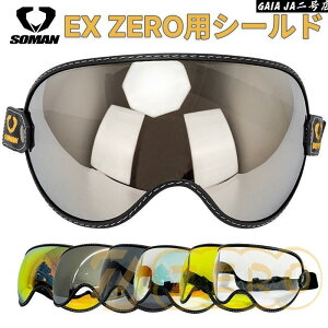 EX ZERO�p�V�[���h �o�C�N�p�o�u���V�[���h �S�[�O���S���o���h�t�� �t���t�F�C�X�I�t���[�h�p