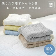 【クーポンでさらにお得】 在庫処分 ガーゼケット 6重 ベビー 赤ちゃん ガーゼタオル ガーゼブランケット…