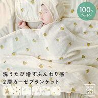 【クーポンでさらにお得】 ガーゼケット 2重 ベビー 赤ちゃん ガーゼタオル ガーゼブランケット ガーゼ …