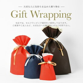 【クーポンでさらにお得】 プレゼント用 セルフ ギフト