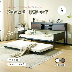 二段ベッド デスク」の人気商品一覧・価格比較 - 価格.com