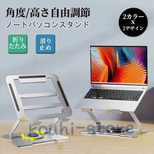 �m�[�g�p�\�R���X�^���h PC�X�^���h �i���� �܂��� 360°��] �R���p�N�g���[�p�x���� ��p ���M ���� ������ �l�ԍH�w �������@��