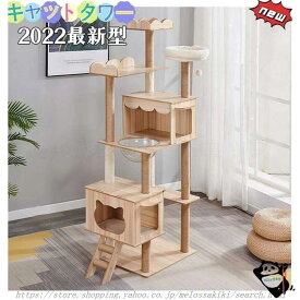 キャットタワー 据え置き 大型猫 中型 大型 ハンモック付 おもちゃ 運動不足 安定 頑丈 ねこ 爪とぎ 爪研ぎ 多頭飼い 麻紐 子猫 シニア
