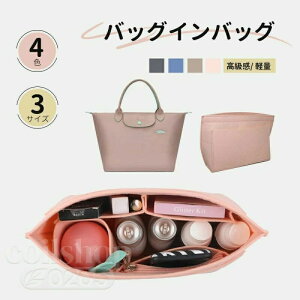 �y���w��3500�~�ȏ��7��OFF�z �o�b�O�C���o�b�O �C���i�[�o�b�O �􂦂� Bag in Bag �o�b�O�I�[�K�i�C�U�[ ���[�̓A�b�v �����f�� ����
