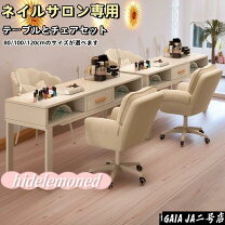 楽天市場】ネイルテーブル セットの通販
