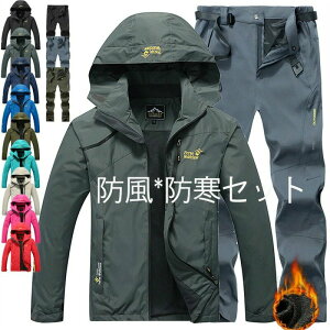 ウィンドブレーカー上下 メンズ」の人気商品一覧 | 安い商品を通販