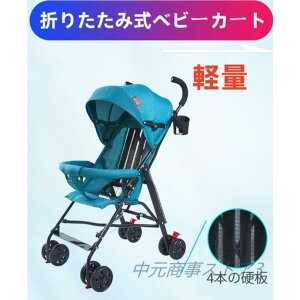�V�^�y�ʐ܂肽���݃x�r�[�J�[ �o�M�[ �����^�� �|�[�^�u�� �t�b�N �x�r�[ ���y�� 4kg �ω׏d30kg �܂肽���� 4��