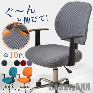 �y���w��3500�~�ȏ��7��OFF�z �V���� �֎q�J�o�[ �`�F�A�J�o�[ �w������ �I�t�B�X ���[�N ���� �_�炩�� �p�\�R�� �f�X�N �L�т� �X�g