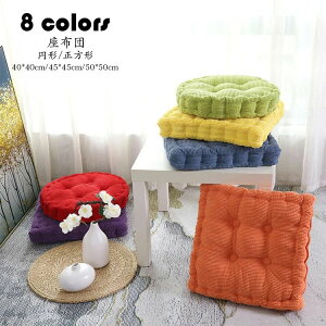 �y���w��3500�~�ȏ��7��OFF�z 50*50cm ���z�c ������� �����` �~�` ���F �N�b�V���� �`�F�A�p�b�h �`�F�A�}�b�g �t���A�N�b�V�����l