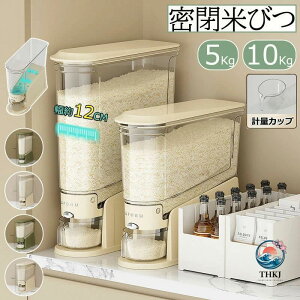 �Ăт� �X���� ���C�X�X�g�b�J�[ �ğC THKJ ���Ď��[ 5kg 10kg ���e�� �����đΉ� ���t���ȒP �g���₷�� �������� �l�C ���ڃA�C�e