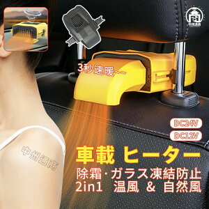 �ԍڃt�@���q�[�^�[ �V�K�[�\�P�b�g ���� �J�[�q�[�^�[�t�@�� �Ԓ��� 24V/12v �ԍ� �g�[ ��t�ȒP �ԗp���^�q�[�^�[ �R���p�N�g �K���X