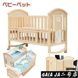 2025ベビー ベッド 木製 すのこ 高さ調節 ベビー用品 孫 出産祝い 添い寝 ゆりかご 子供用 新生児 赤ちゃん かや 蚊帳 キャスター付 ハ