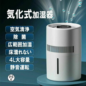加湿器 気化式 大容量」の人気商品一覧・価格比較 - 価格.com