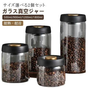 �ۑ��e�� �R�[�q�[�����[ 2�Z�b�g �^�� 1200ml 900ml ���� 1800ml �����[ �t�[�h�X�g�b�J�[ 500ml �蓮 �^��e�� �R�[�q