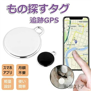 Android/Apple�Ή� GPS���M�@ ���z�s�v GPS�ǐ� GPS ���A���^�C��GPS GPS���M�� ���^GPS �����^GPS �q��������� �X�}�[�g�g���b�J�[ �y
