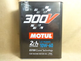 在庫有り 即納 モチュール エンジンオイル 300V 10W60 LE MANS ル・マン 2L缶 MOTUL　R5.10