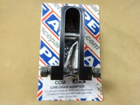 APE Jヘッド用 Z1取り付けカムチェーンアイドラーアダプター CCIA　R4.9