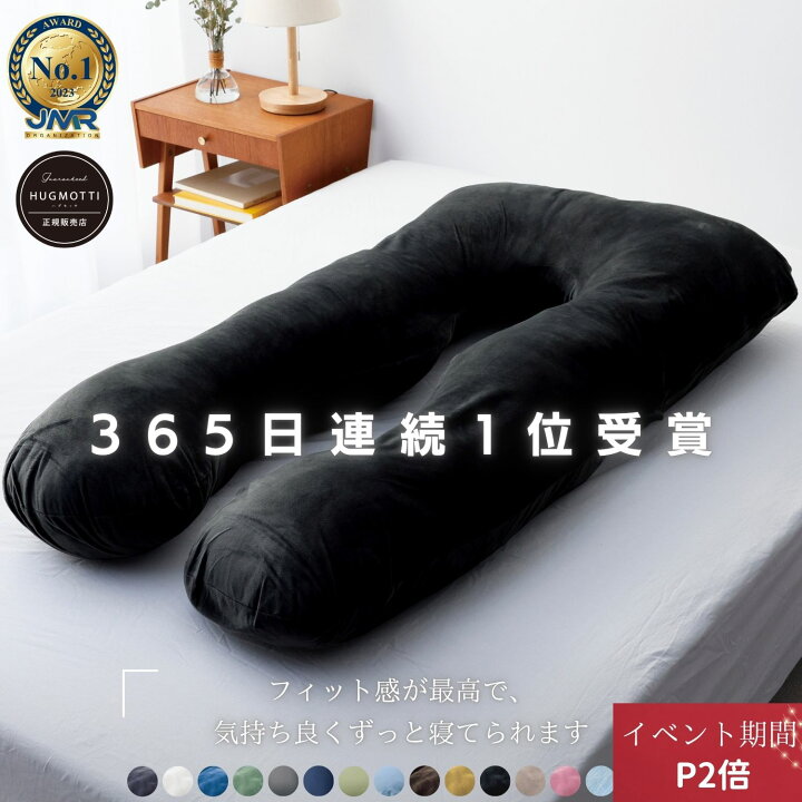 楽天市場】【日本No.1受賞】ハグモッチ 正規品【さらに改善】【医師の 
